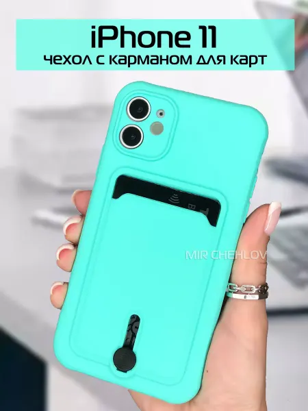 Mir chehlov Чехол на iPhone 11 Айфон с карманом матовый