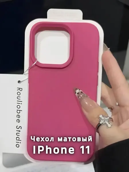 Cringe.clothes Матовый фуксия чехол на iPhone 11