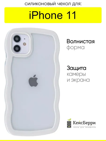 КейсБерри. Чехол для iPhone 11, серия Cloud