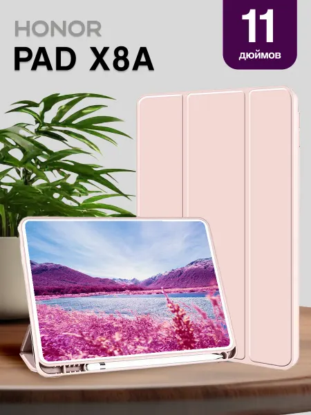Flick Книгa чехол для HONOR PAD X8A 11 " дюймов