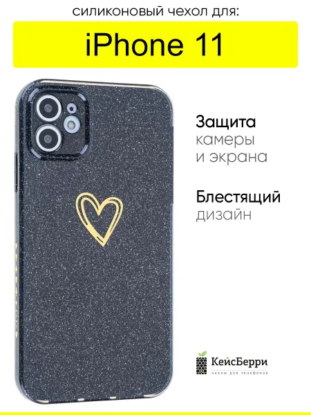 КейсБерри. Чехол для iPhone 11, серия Gold heart