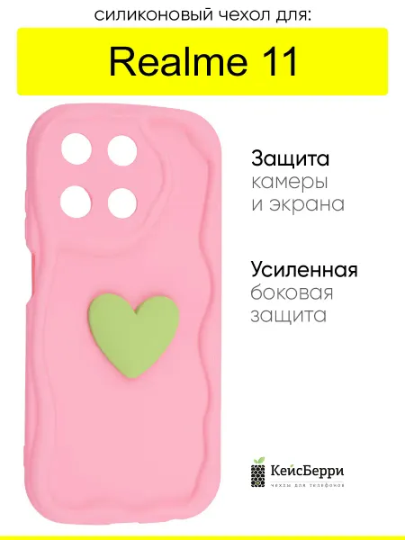 КейсБерри. Чехол для Realme 11, серия Small heart