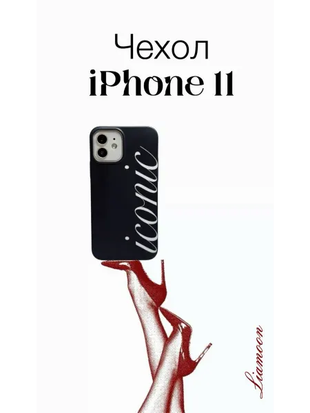 Liamoon Чехол на iPhone 11 с принтом Icon
