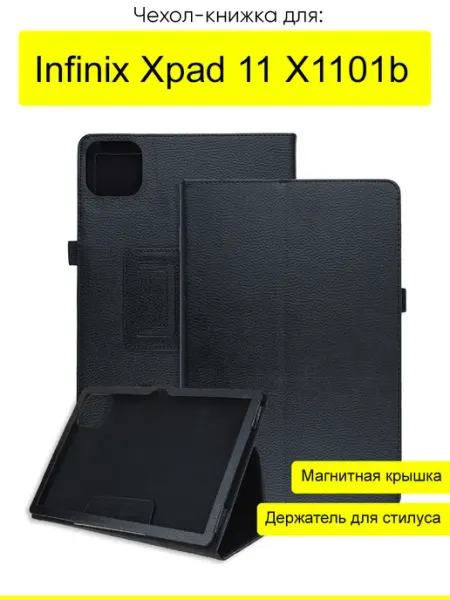 КейсБерри. Чехол для Infinix Xpad 11 X1101b, серия KZ