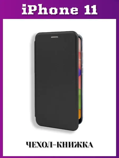 KARPIK Чехол-книжка для iPhone 11