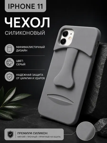 Kitniss Чехол на iphone 11 силиконовый объемный