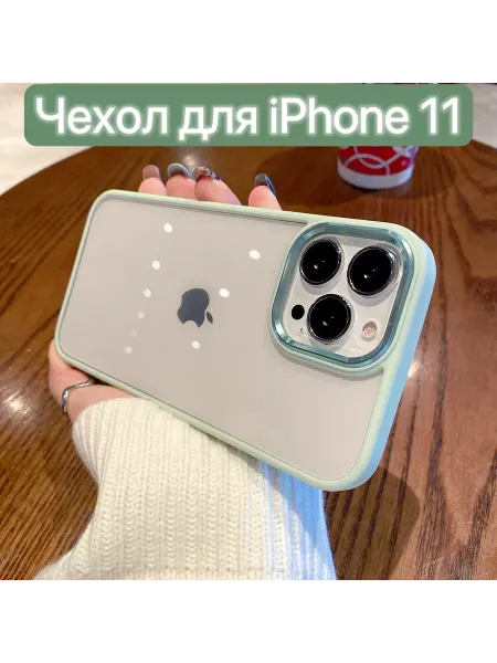 LAPRAMOL Чехол для iPhone 11