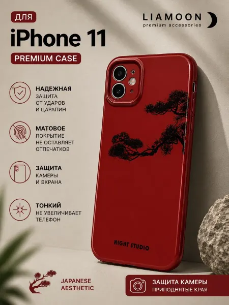 Liamoon Чехол на iPhone 11 с принтом Дерево