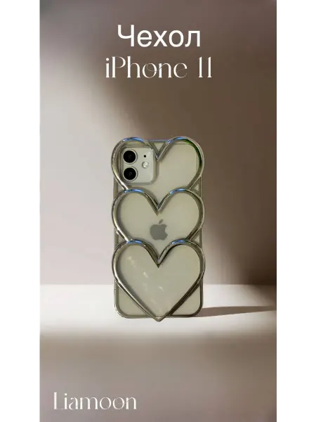 Liamoon Чехол на iPhone 11 с сердцем