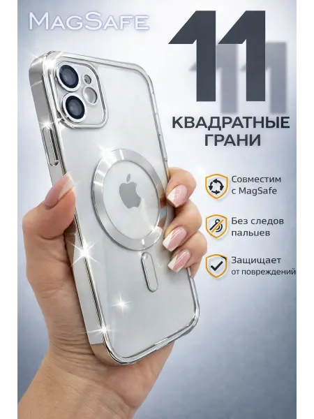LOVRENT Чехол на iPhone 11 прозрачный квадратными гранями