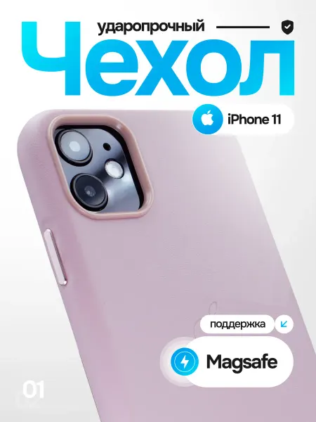 TechTrendy Чехол на iphone 11 кожаный c Magsafe