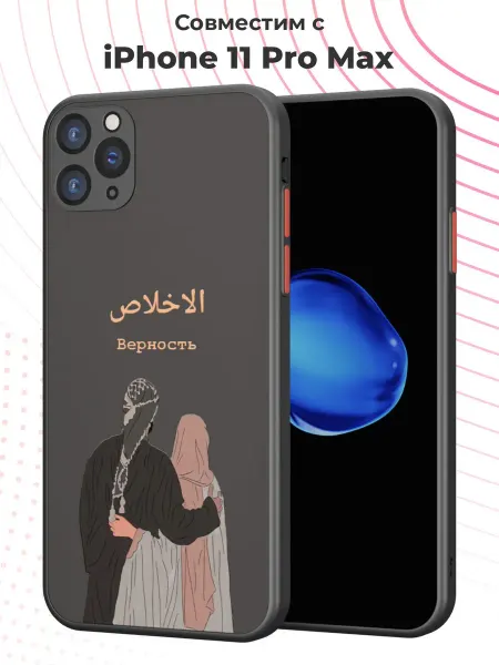 PBl store Чехол-бампер на iPhone 11 Pro Max с принтом Ислам