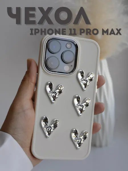 YesSmart Чехол на iPhone 11 Pro Max