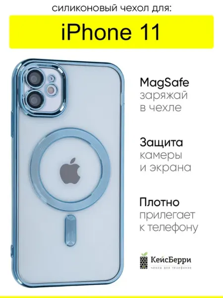 КейсБерри. Чехол для iPhone 11, серия Metallic