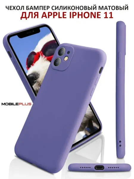 Mobileplus Чехол на iPhone 11 силиконовый матовый бампер