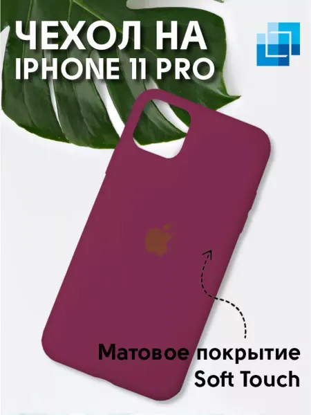 ЛегаСофт Чехол для iPhone 11 Pro