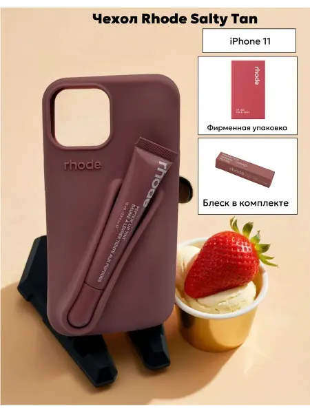 Чехол Rhode для iPhone 11