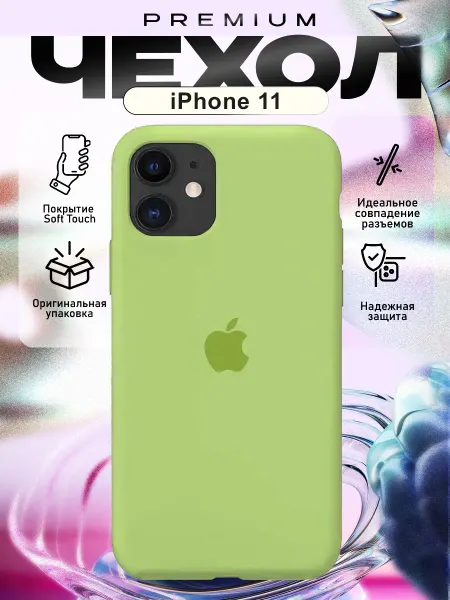 Чехол на iPhone 11 Soft Touch