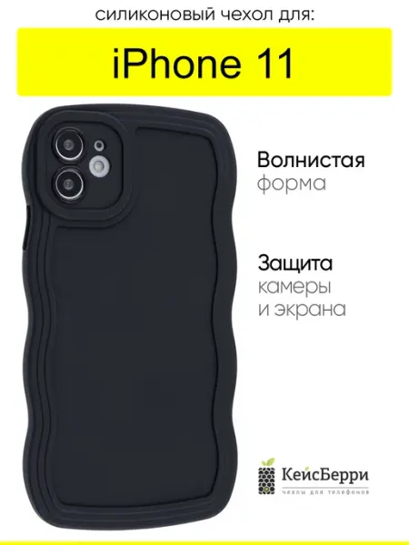 КейсБерри. Чехол для iPhone 11, серия Wavy style