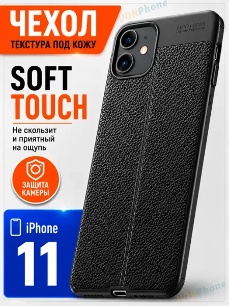 VDNPhone Чехол iPhone 11 противоударный TPU