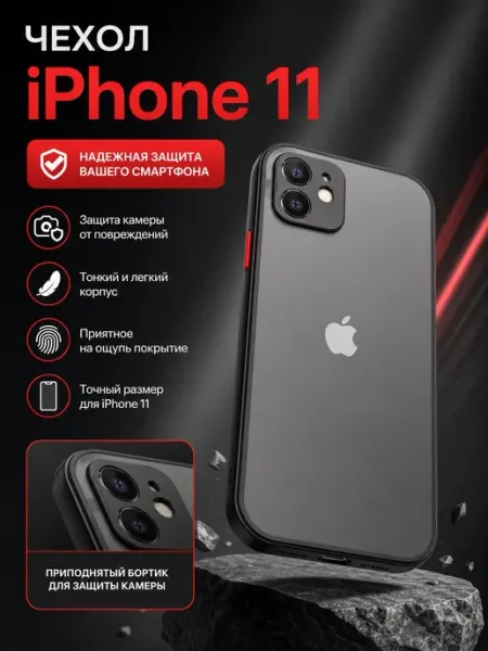 WAYAPPLE Противоударный чехол на iPhone 11