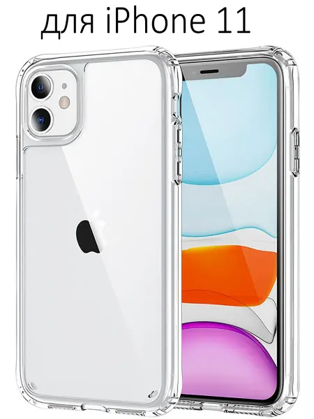 Zazpol Чехол на iPhone 11 противоударный