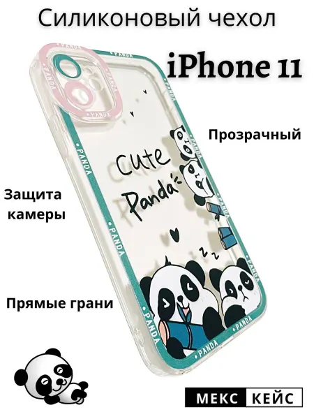 МексКейс Чехол на iPhone 11 с принтом для айфон 11
