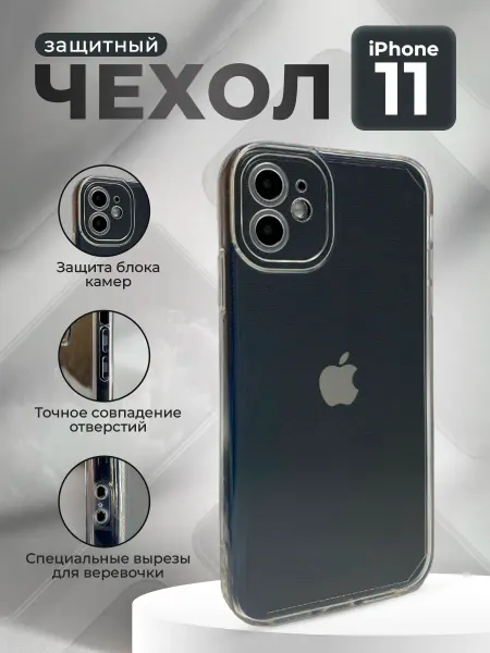 ГиперМол Силиконовый чехол для iPhone 11, фиолетовый