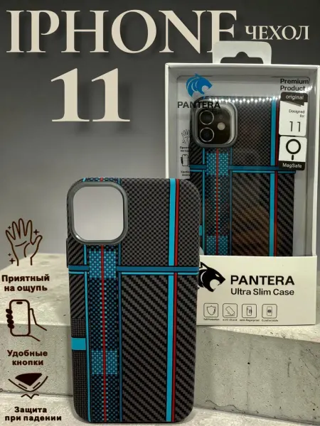 Чехол Карбоновый iPhone 11