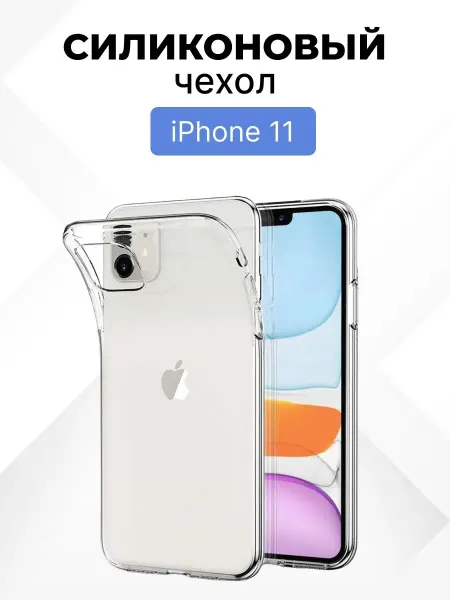 WK Чехол на iPhone 11 для телефона, смартфона силиконовый