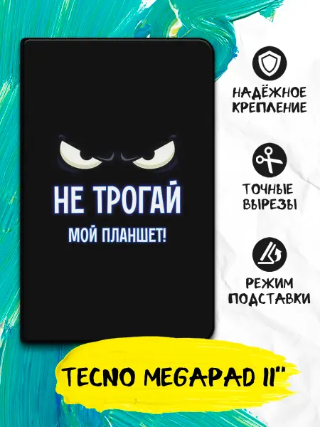 TECNO Чехол-книжка для планшета MegaPad 11''