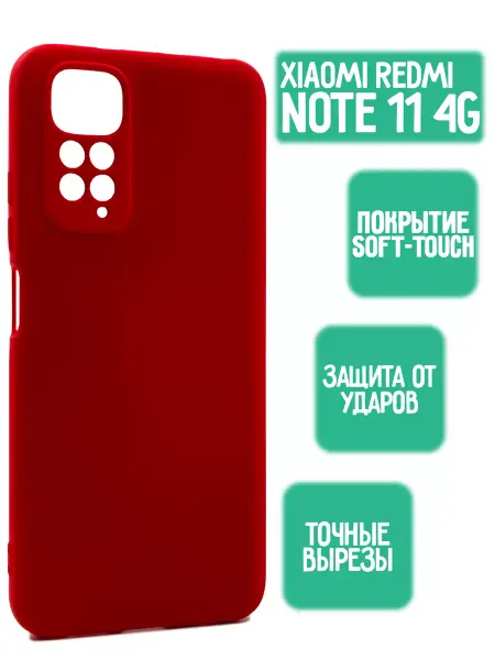 Mossily Силиконовый чехол для Xiaomi Redmi Note 11, красный