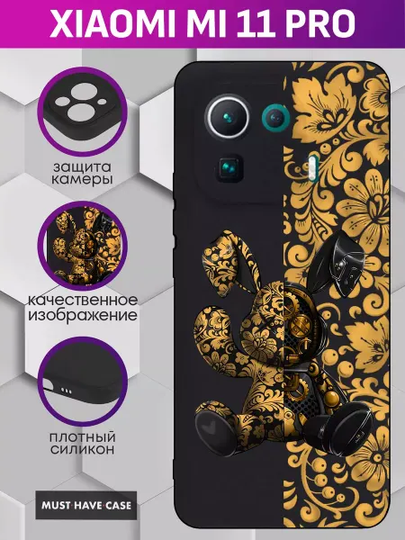 MustHaveCase Чехол на Xiaomi Mi 11 Pro с принтом