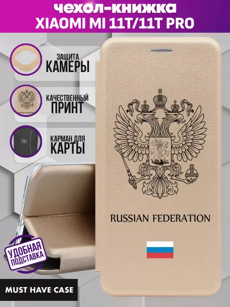 MustHaveCase Чехол книжка на Xiaomi Mi 11T 11T Pro с принтом