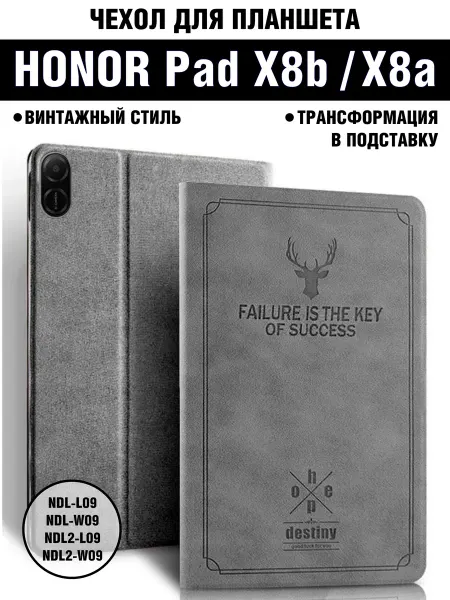 ZaЧехлом Чехол для HONOR Pad X8b (2026) HONOR Pad X8a (2024) 11”