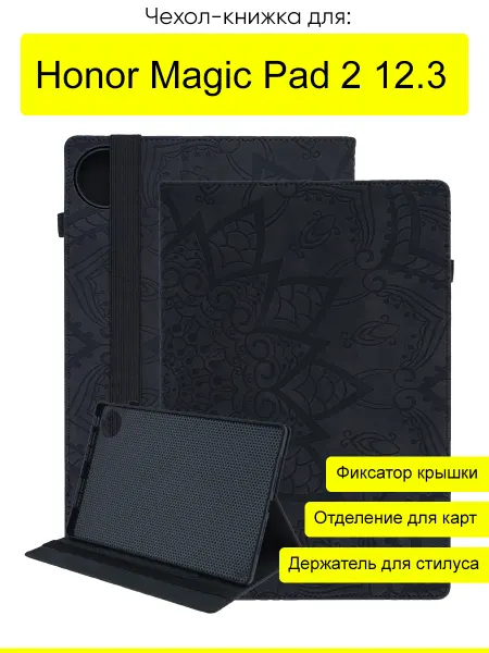 КейсБерри. Чехол для Honor Magic Pad 2 12.3, серия Weave Case