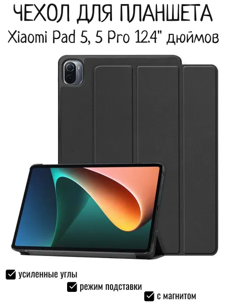 Maestro Store Чехол для Xiaomi Pad 5 Pro 12.4 дюйма с магнитом