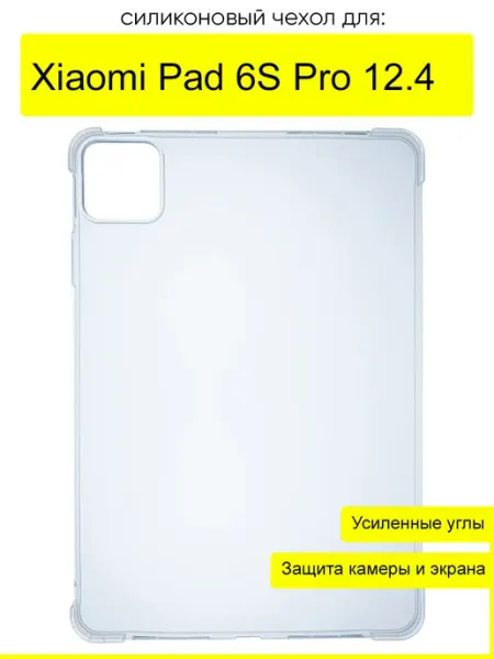 КейсБерри. Чехол для Xiaomi Pad 6S Pro 12.4, серия Anti shock