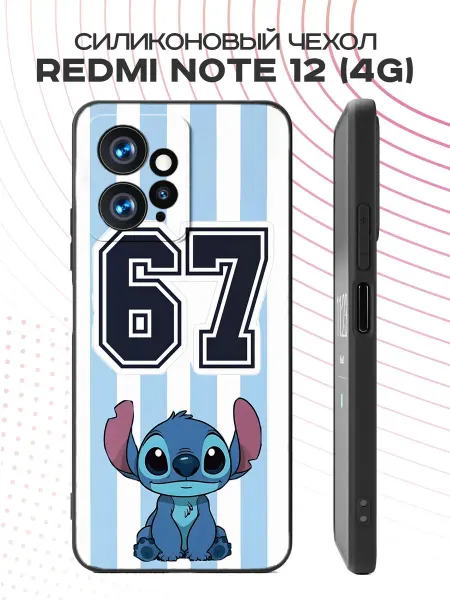 FACTORIA Чехол на Xiaomi Redmi Note 12 4G с принтом Смайлик 67