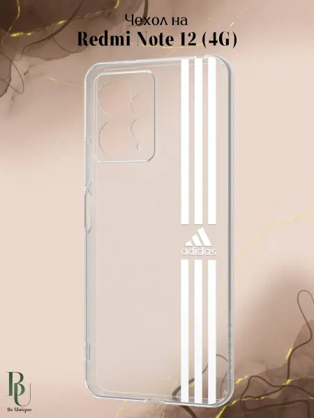Be Unique Чехол на Redmi Note 12 4G Adidas