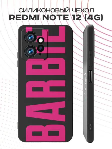 FACTORIA Чехол на Xiaomi Redmi Note 12 4G с принтом Надпись BARBIE