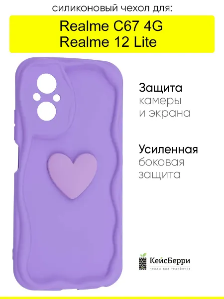 КейсБерри. Чехол для Realme C67 4G Realme 12 Lite, серия Small heart