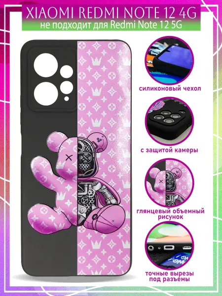 COVERGOOD Силиконовый чехол для Xiaomi Redmi Note 12 4G с принтом