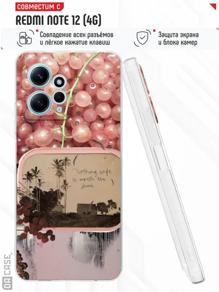 DACase Чехол на Redmi Note 12 4G с принтом Жемчуг