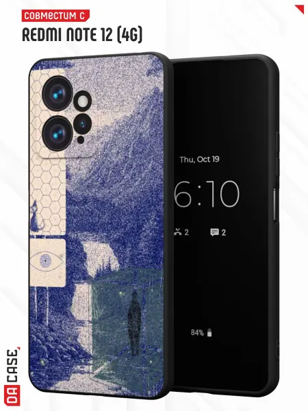 DACase Чехол на Redmi Note 12 4G с принтом Мистический