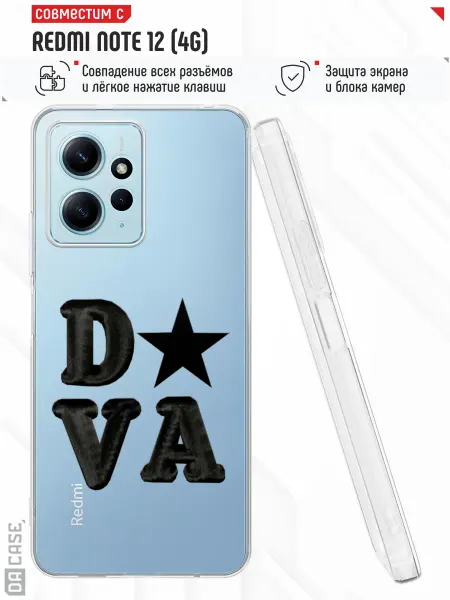 DACase Чехол на Redmi Note 12 4G с принтом Надпись