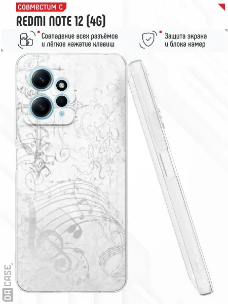 DACase Чехол на Redmi Note 12 4G с принтом Орнамент
