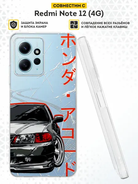 DesignOnCase Чехол на Xiaomi Redmi Note 12 4G с принтом Toyota