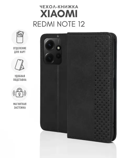 Skye Чехол на Xiaomi Redmi Note 12 4G Книжка