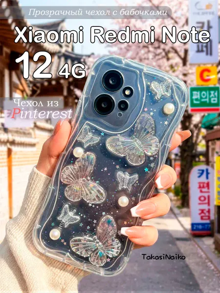 TakasiNaiko Чехол на Xiaomi Redmi Note 12 4G
